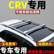 适用于东风本田CRV汽车车顶行李箱横杆车载行李架通用SUV固定横杆