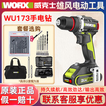 威克士WU173无刷锂电钻小型多功能变速螺丝刀充电手电钻电动工具