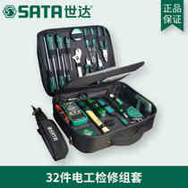 世达工具21件03790电工电子维修工具包套装32件高级检修组套03795