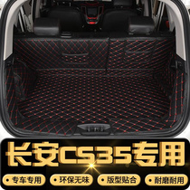 专用于长安cs35后备箱垫长安CS35全包围尾箱垫cs35plus专用后仓垫