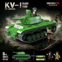 KV-1坦克世界军事拼装积木重型虎式履带装甲车玩具兼容乐高