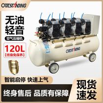 无油空压机980WX4-120L汽车美容喷漆专用充气泵环保气泵