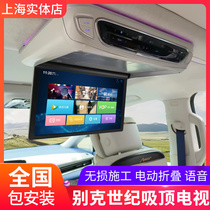 新品别克世纪改装吸顶电视电动折叠触摸屏车载显示器语音4G款无损