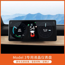 适用T5特斯拉仪表盘modelY/3加装carplay液晶显示屏改装抬头显示