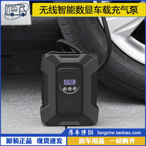 [房车伴侣]无线数显智能充气泵便携式车载12V多功能汽车轮胎打气