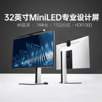 创维F32D80U 32英寸4K144Hz显示器MiniLED电竞游戏屏幕专业设计