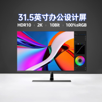 创维32英寸显示器2K高清台式电脑办公设计屏幕F32B20Q低蓝光护眼