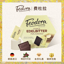 德国进口feodora费杜拉公爵夫人赌神同款75%黑巧克力休闲零食礼盒