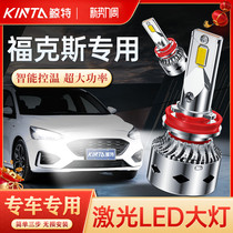 适用于福特福克斯汽车LED大灯专用改装远光近光强光超亮车灯灯泡