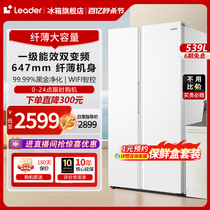海尔智家leader539L白色对开双开门风冷一级能效电冰箱官方旗舰店