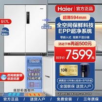 海尔冰箱517升十字四开门零嵌入式超薄家用一级能效官方正品旗舰