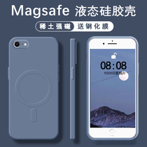 Magsafe磁吸苹果8plus手机壳iphoneSE3第三代新款spuls无线充电8x八ip8splus硅胶ip8p全包防摔i8适用se2二代