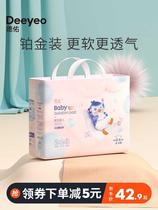 【铂金装】德佑婴儿隔尿垫一次性宝宝用品防水透气护理垫不可洗