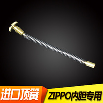 。适用ZIPPO打火机弹簧内胆机芯顶簧螺丝 火石顶针火机维修配件耗