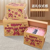 生日箱子礼物盒高级感送男生礼盒空盒包装盒零食礼品盒大号礼物箱