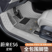 地毯垫车用专用于2023款蔚来ES6脚垫新款全包围汽车用品配件车内