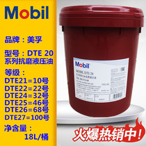 DTE22/24/25/26抗磨液压油ISO VG22/32/46/68号润滑油 正品