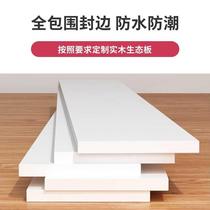 木板定制木板片白色衣柜分层隔板免漆板层板隔层多层实木板材桌面