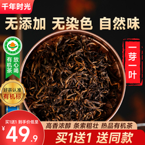 有机茶2023新茶叶官方旗舰店非金骏眉荒野小种浓香型养胃红茶罐装
