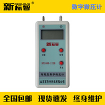 数字微压计0Pa-3000Pa精±3% 有清零配软管消防维保检测设备工具