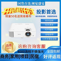 Benq/明基 TH685投影机高清家用高刷游戏电竞1080P投影仪3500流明