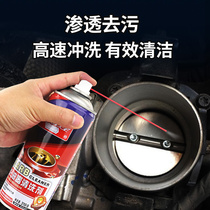 卫斯理化油器清洗剂化清剂汽车摩托节气门清洗清洁剂去油污积碳