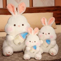 报奶瓶兔子玩偶毛绒玩具兔子抱枕娃娃公仔女生生日礼物布娃娃