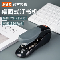 日本原装MAX美克司订书机平脚省力办公用标准多功能订书器24/6统一钉型3-1m平脚平针型钉书机HD-50DF带起钉器