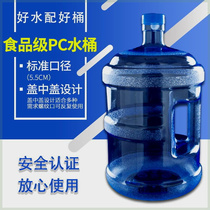 PC加厚水桶手提食品级直饮水桶家居加厚纯净水桶超厚塑料矿泉水桶