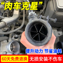 汽车涡轮增压器进气改装动力提升节油器省油神器增动力自吸型