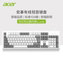 宏碁(acer)键盘静音设计机械手感薄膜键盘鼠标套装有线办公游戏通