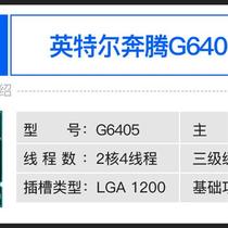 奔腾G6405散片CPU选配华擎华硕H510M主板CPU套装集显 DDR4 G6400