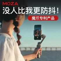【下单送壕礼】moza魔爪Mini MX手机折叠稳定器手持云台Vlog三轴