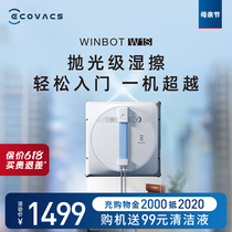 【新品】科沃斯喷水擦窗机器人W1 S家用全自动电动擦窗户玻璃神器