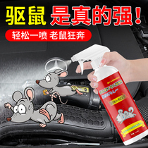 汽车驱鼠器发动机舱专用驱鼠灵车辆驱鼠喷雾剂防止老鼠进发动机仓