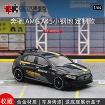 收藏礼品 2023新奔驰A45 S AMG XT1:64 A级仿真合金汽车模型摆件