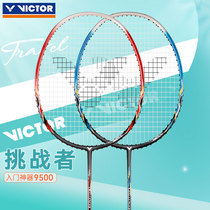 新色victor胜利羽毛球拍挑战者CHA-9500CD威克多碳素超轻进攻单拍