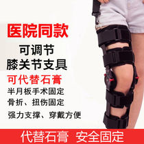 儿童用可调节膝关节固定支具膝盖骨折康复护具腿部弯曲训练支撑架