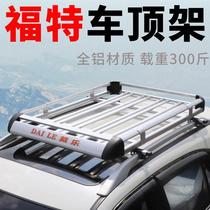 福特锐界 翼虎 领界 探险者改装车顶行李架SUV通用车顶架行李框筐