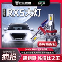 适用荣威RX5改装LED大灯远近光灯一体专用超亮激光灯泡强光前车灯