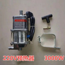 重汽汽车水箱预热器汽车水箱加热器拖拉机水箱预热器防干烧220V