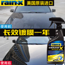 rainx汽车上光镀膜剂车漆镀晶剂正品纳米水晶黑白车专用打蜡液