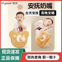 世喜安抚奶嘴新生婴儿0-3到6个月一岁以上防胀气夜用日用安抚奶嘴