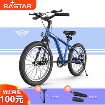 RASTAR/星辉 宝马MINI儿童8-13岁20寸自行车男女孩青少年脚踏单车