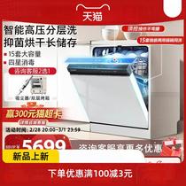 梨】东芝洗碗机全自动家用大容量15套独立式嵌入式消毒A50