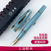 永生629铱金笔32大明尖钢笔新品树脂铝合金活塞吸墨书法成人练字