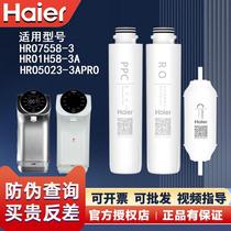 海尔净水器HRO7558-3/1H58-3/5023-3PRO/50-3T台式暖暖饮水机滤芯