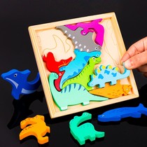 儿童立体拼图积木质宝宝益智力动脑玩具动物2一3d到6岁男女孩早教