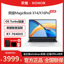 荣耀MagicBook X16pro 锐龙款高性能轻薄便携办公商务学习笔记本