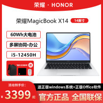 荣耀笔记本电脑MagicBook X14 酷睿I5高性能轻薄学生办公学习本